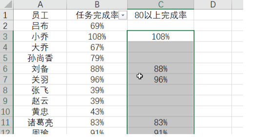 Excel 筛选之后怎么复制粘贴。