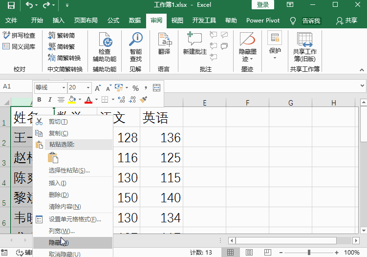 Excel 如何设置保护某列单元格。