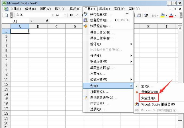 Excel 宏不能运行,小编教你处理。