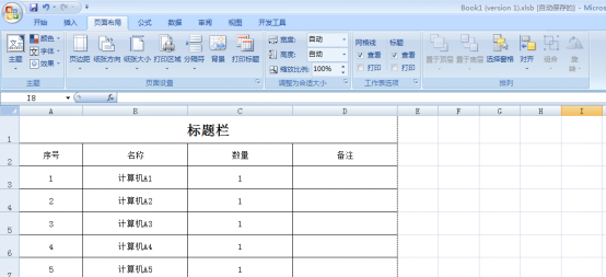 Excel 表格中如何始终显示表头。