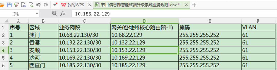 Excel操作技巧：添加链接即可跳转到目标。