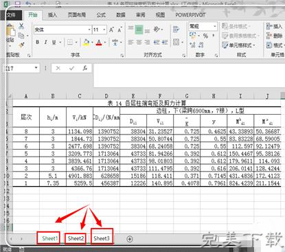 Excel 文档中将多张工作表合并转换成一个 PDF 文档的图文教程。