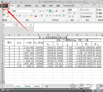 Excel 文档中将多张工作表合并转换成一个 PDF 文档的图文教程。