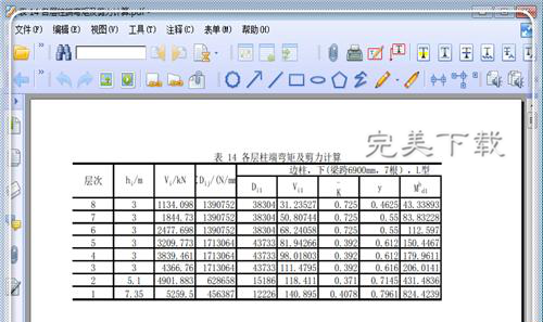 Excel 文档中将多张工作表合并转换成一个 PDF 文档的图文教程。