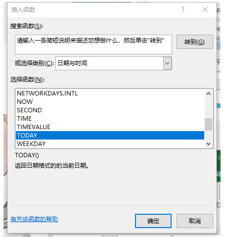 Excel表格日期如何实现自动更新。