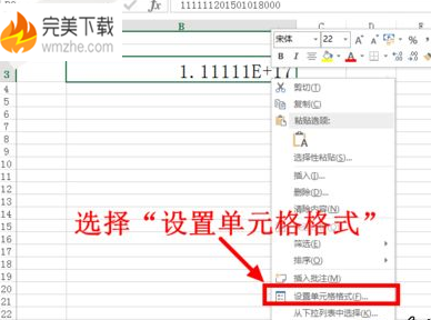 Excel 2016 输入身份证号出现乱码的具体处理方法。