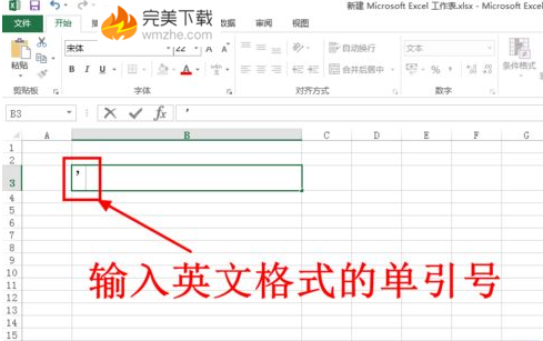 Excel 2016 输入身份证号出现乱码的具体处理方法。