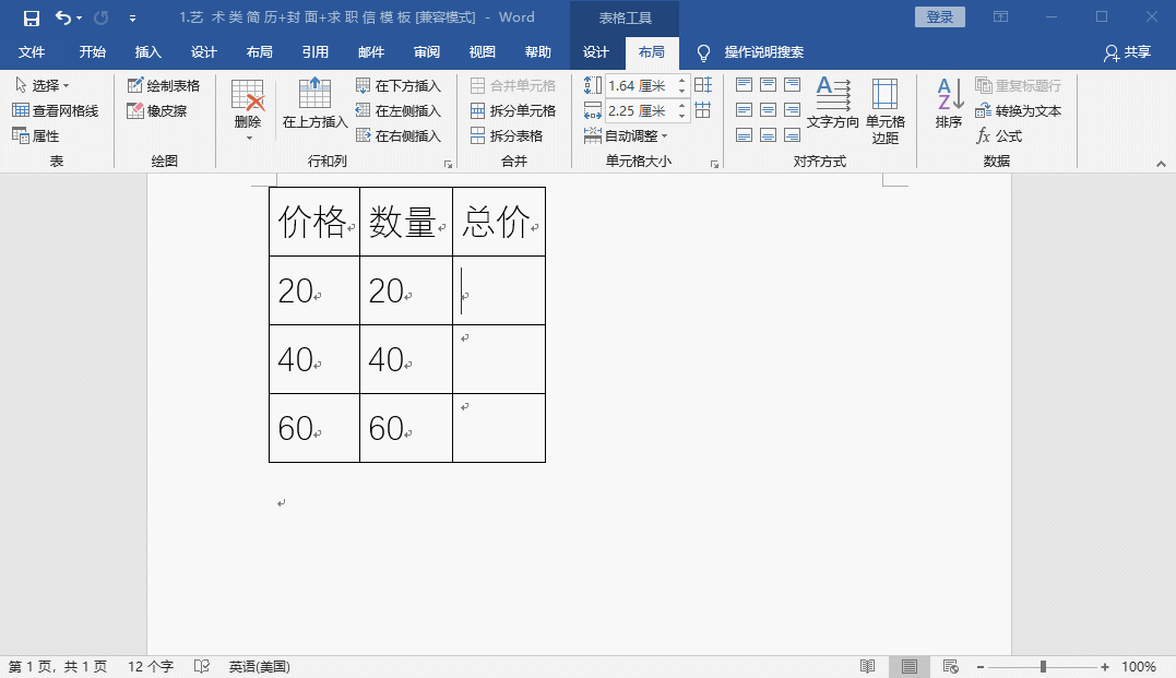 F1、F2....F12按键在Word中原来有大作用，超赞！