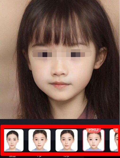 face如何制作三岁照片。