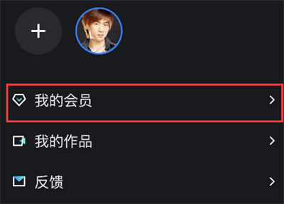 faceplay怎么取消自动续费。