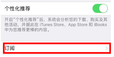 faceplay怎么取消自动续费。