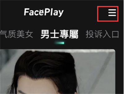 faceplay怎么快速登录。