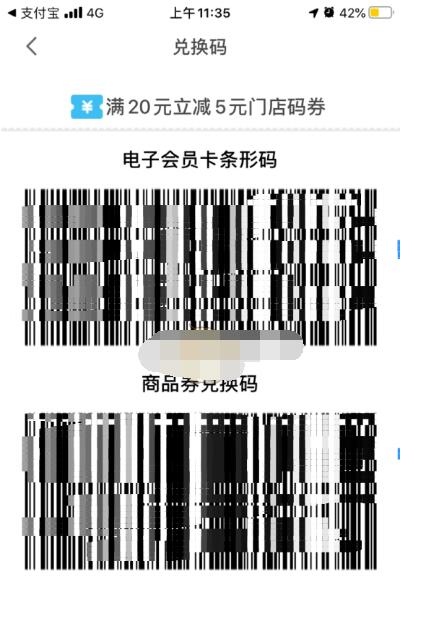 fa米家门店码优惠券怎么用?fa米门店码优惠券使用方法截图