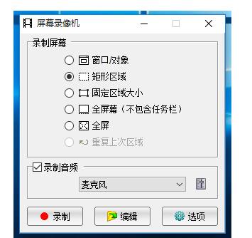 FastStone Capture软件的相关特点功能详情。