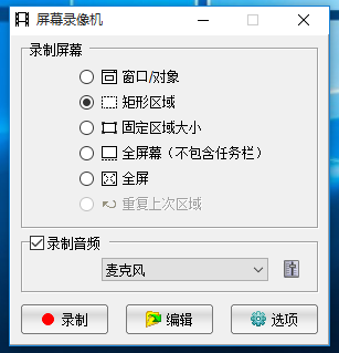 FastStone Capture：多功能、小体积、易操作的实用办公软件