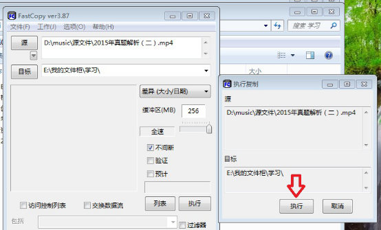 FastCopy 设置技巧我来说说,提高文件拷贝速度。