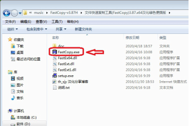 FastCopy如何复制文件到其他硬盘。