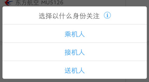 飞常准如何导入以前的行程。