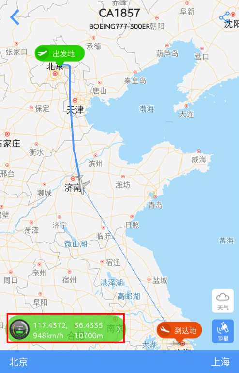 飞常准如何导入以前的行程。