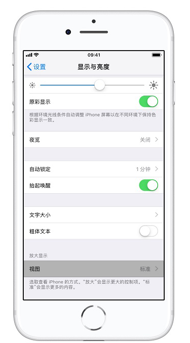放大iPhone手机桌面图标，怎么看都不费力