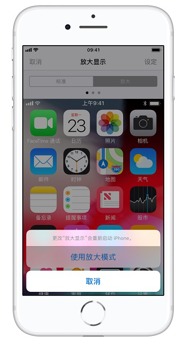 放大iPhone手机桌面图标，怎么看都不费力