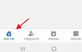 房贷计算器如何看商业房贷利息。
