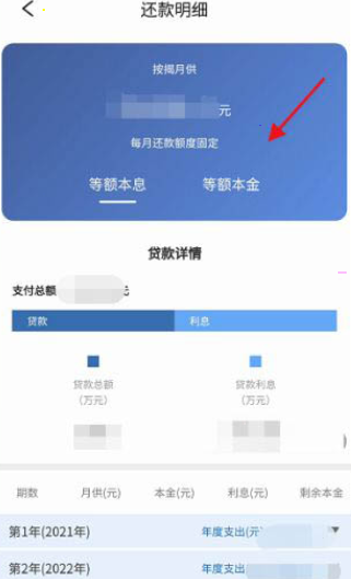 房贷计算器如何看商业房贷利息。