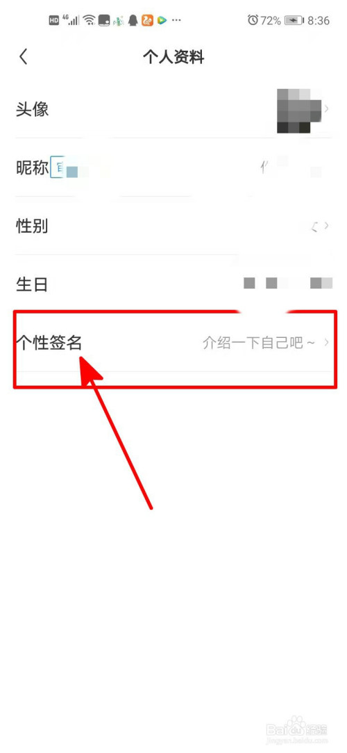 疯读小说中怎么设置个人简介。