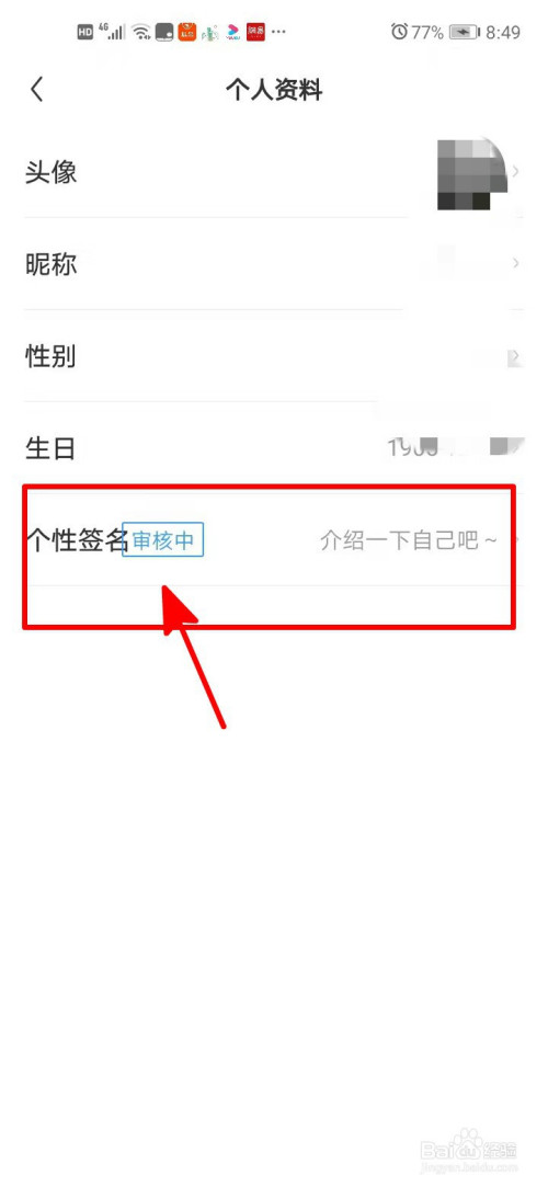 疯读小说中怎么设置个人简介。