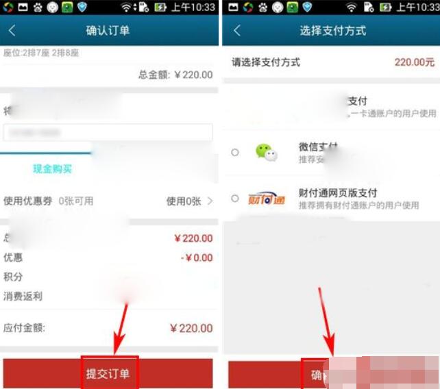 飞凡APP购买电影票的操作流程。