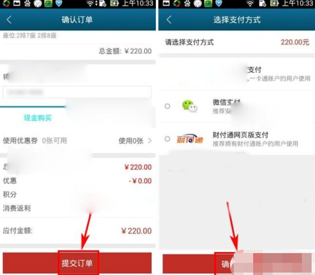 飞凡APP购买电影票的操作流程。