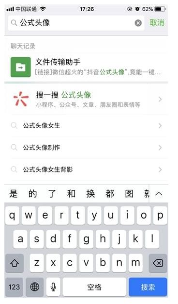 方法Get，轻松拥有抖音同款公式头像