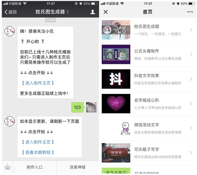 方法Get，轻松拥有抖音同款公式头像