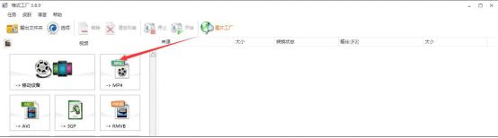 方法Get，一键转换视频文件为MP4格式