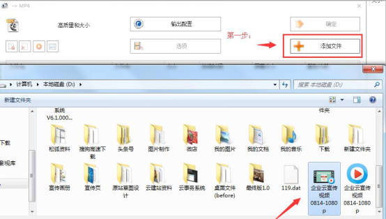 方法Get，一键转换视频文件为MP4格式