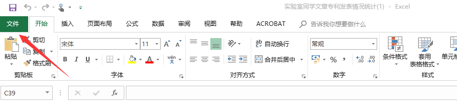 方法教学：复制Excel表格到Word并保存格式不变