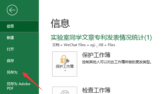 方法教学：复制Excel表格到Word并保存格式不变