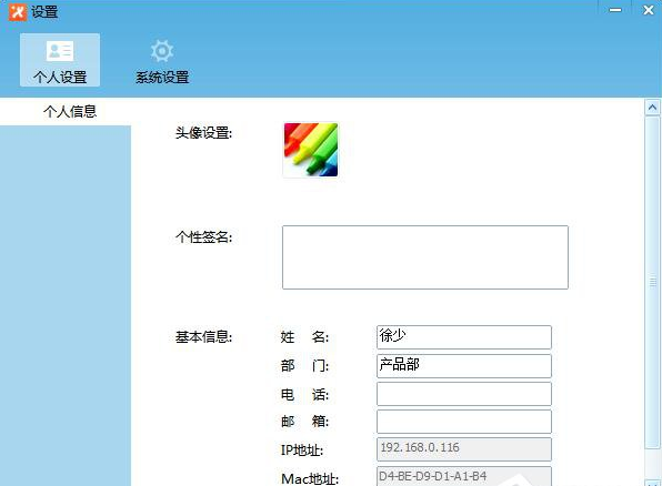 飞鸽传书相关功能操作体验