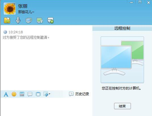 飞鸽传书相关功能操作体验