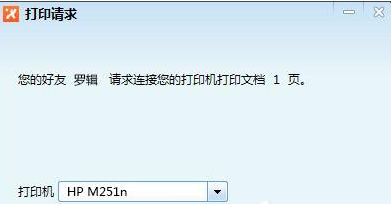 飞鸽传书相关功能操作体验