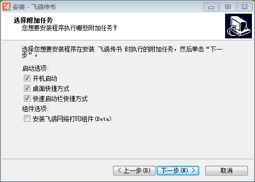 飞鸽传书软件是否好用。