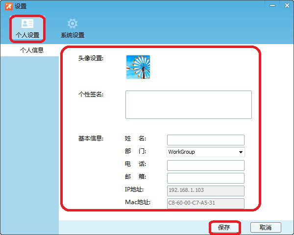 飞鸽传书软件是否好用。