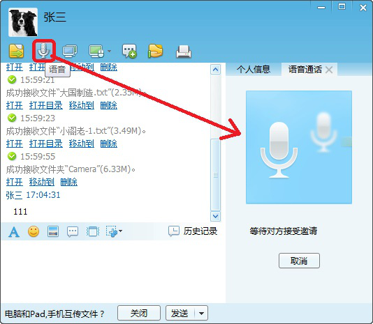 飞鸽传书软件是否好用。