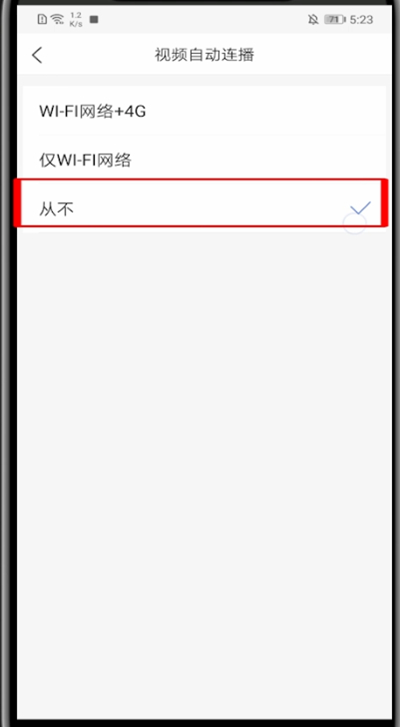 凤凰新闻怎么关闭视频自动播放。