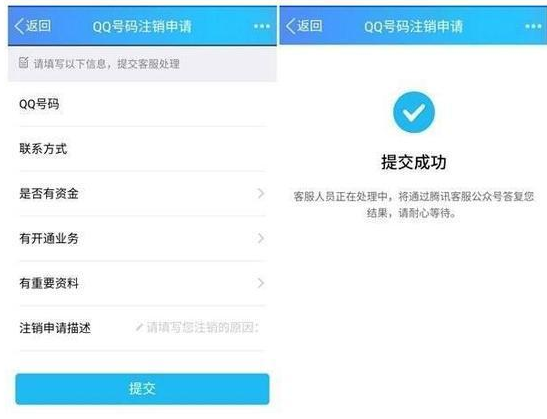 符合这几种情况，你的QQ号会被强制注销。