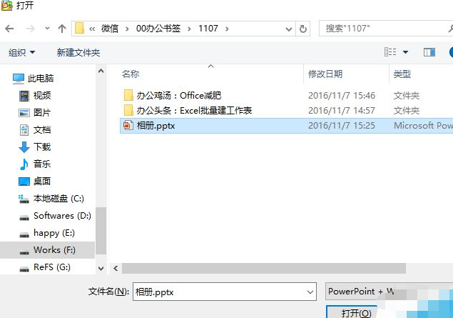 FILEminimizer Office压缩Office文档的基础操作。