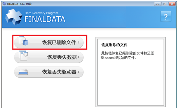 finaldata使用演示，尝试还原误删文件数据