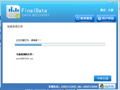 Finaldata恢复数据方法说明，成功率较高