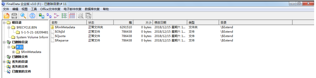 FinalData企业版使用指南，帮助恢复文件数据