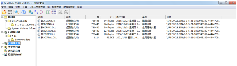 FinalData企业版使用指南，帮助恢复文件数据